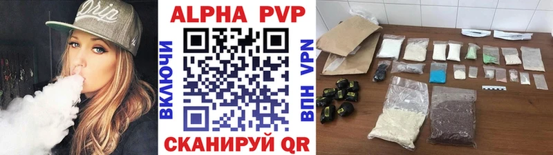 A-PVP VHQ  Купить  Ачинск 