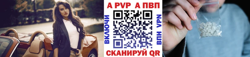 Alpha PVP крисы CK Ачинск