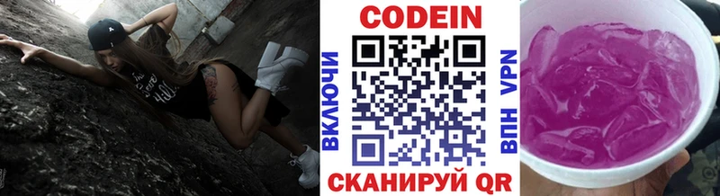 Кодеиновый сироп Lean Purple Drank  Купить закладки  Ачинск 