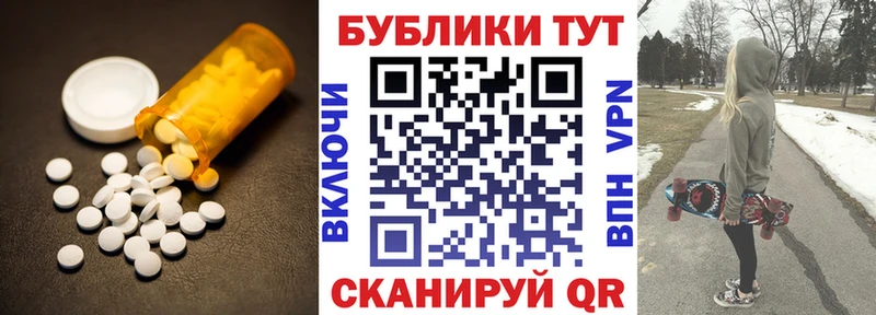 Купить где  Ачинск  ЭКСТАЗИ ешки 