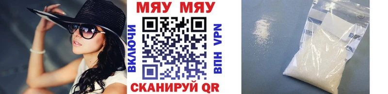 Меф мяу мяу кристаллы Ачинск