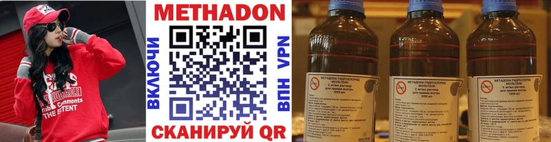 Купить  Ачинск  Метадон мёд 